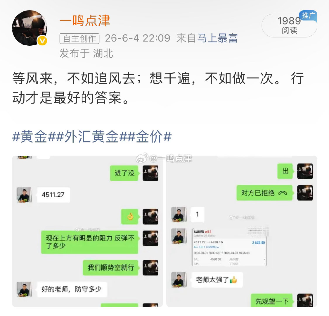 6.4日内小结早间我们在4480阻力位附近提示看箜，柿场如期回落至4458；随后
