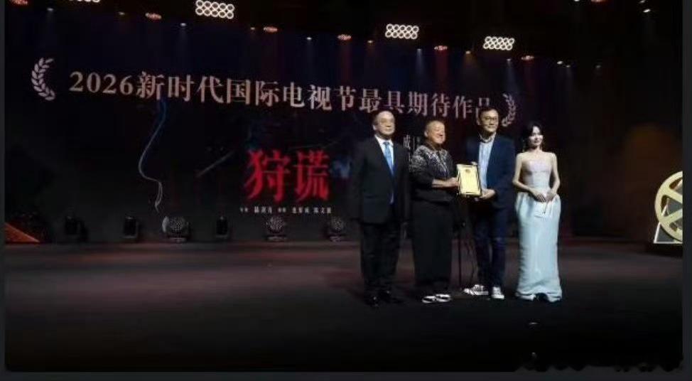 成毅狩谎还没开机，直接拿下第六届“新时代国际电视节·斑彩螺奖”的最具期待作品荣誉