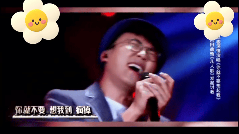 音综界迎来了他的大魔王选手 什么叫降维打击？就是赵骏站在台上那一刻，其他人都在想