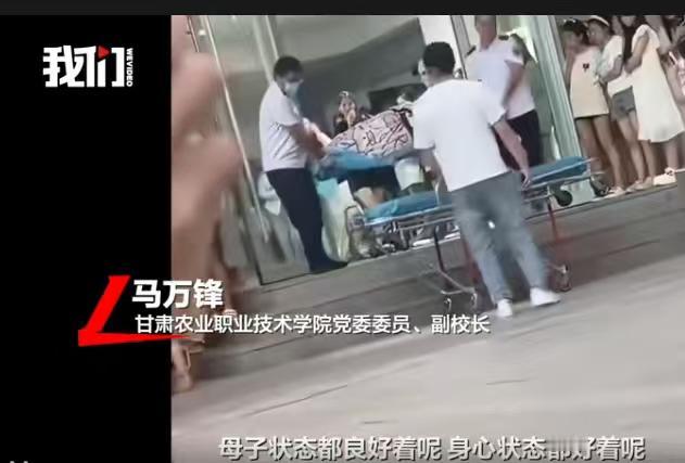 母子平安才是好消息。甘肃某高职女生在学校宿舍分娩的事情，现在是全国皆知。眼下，学