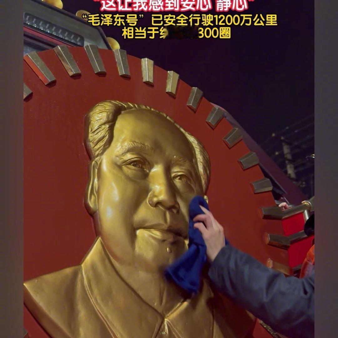 泪目！一擦79载：“毛泽东号”的精神年轮与使命传承！
 
79年时光流转，5次机