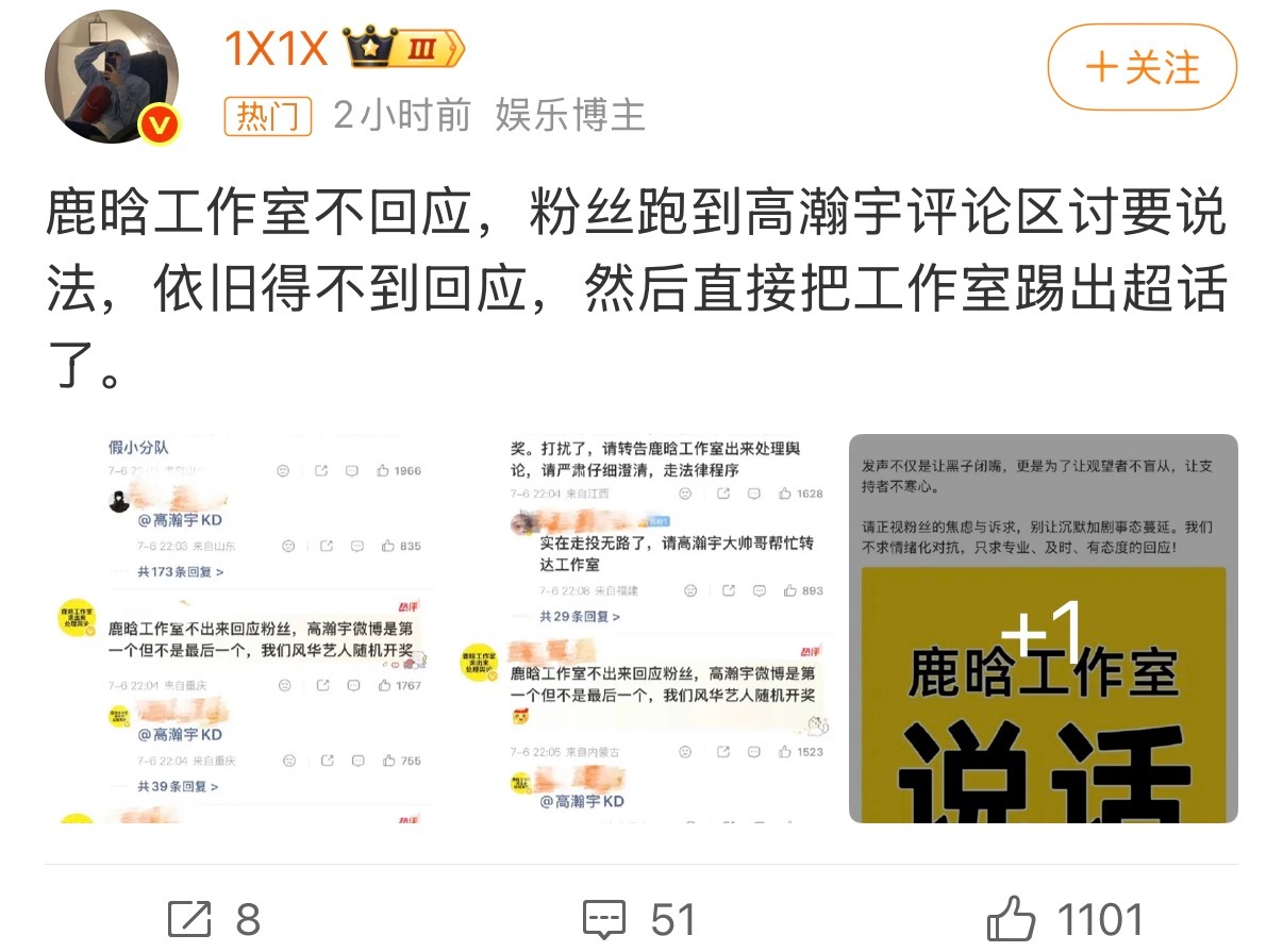让工作室出来说啥呢？？？找个顶级公关团队？？？ 