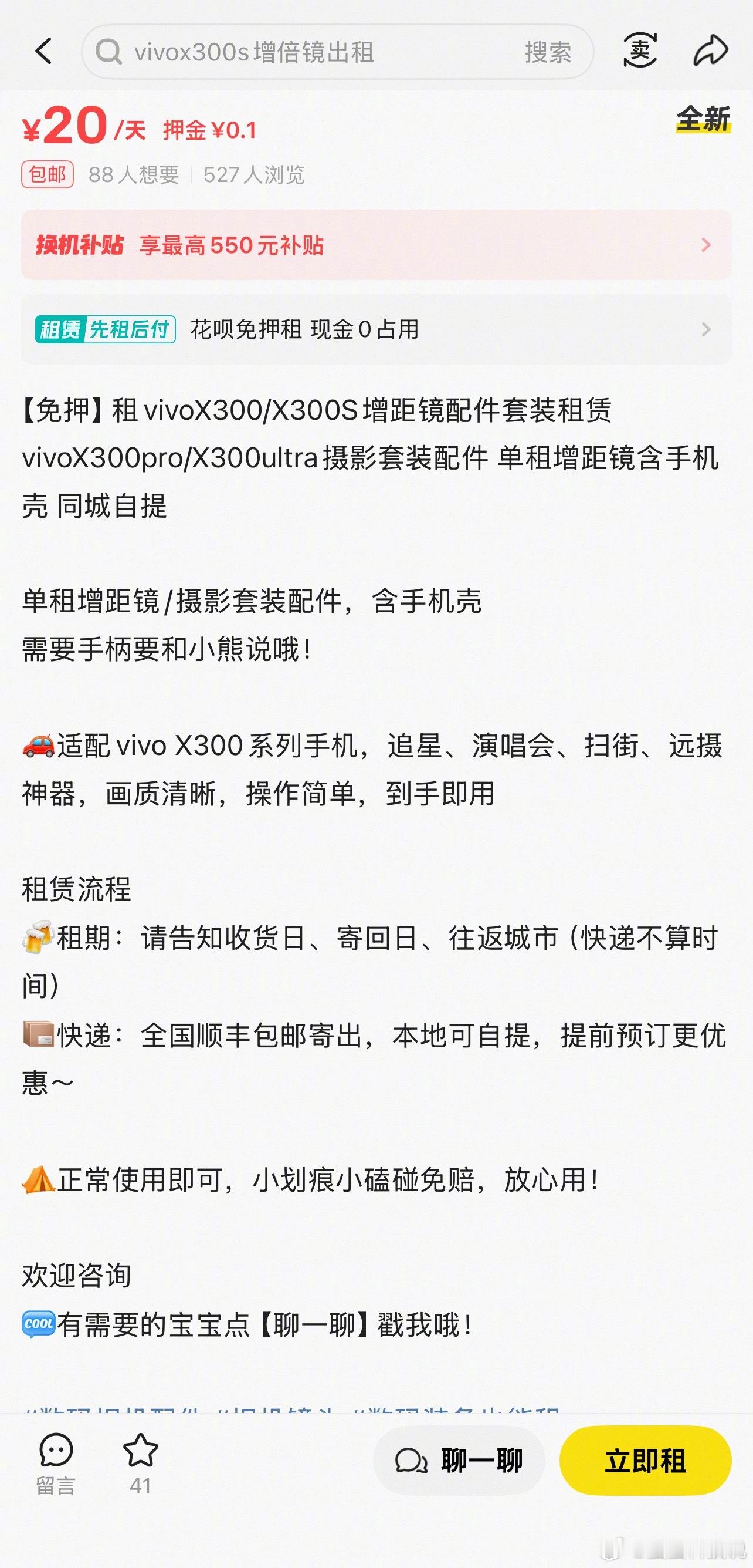 增距镜手机买和租哪个更划算 不如这样想，你能够承受每天保底20元的摄影支出，只是
