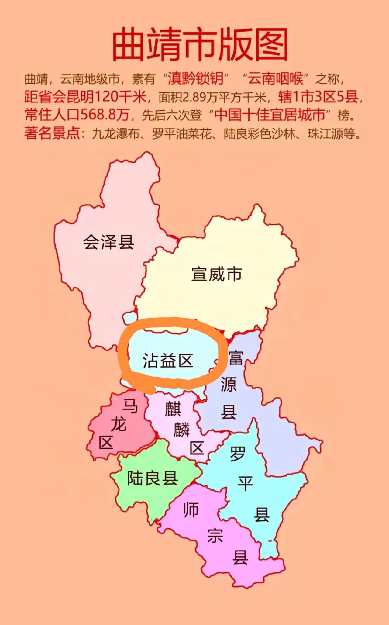 曲靖，好消息多多