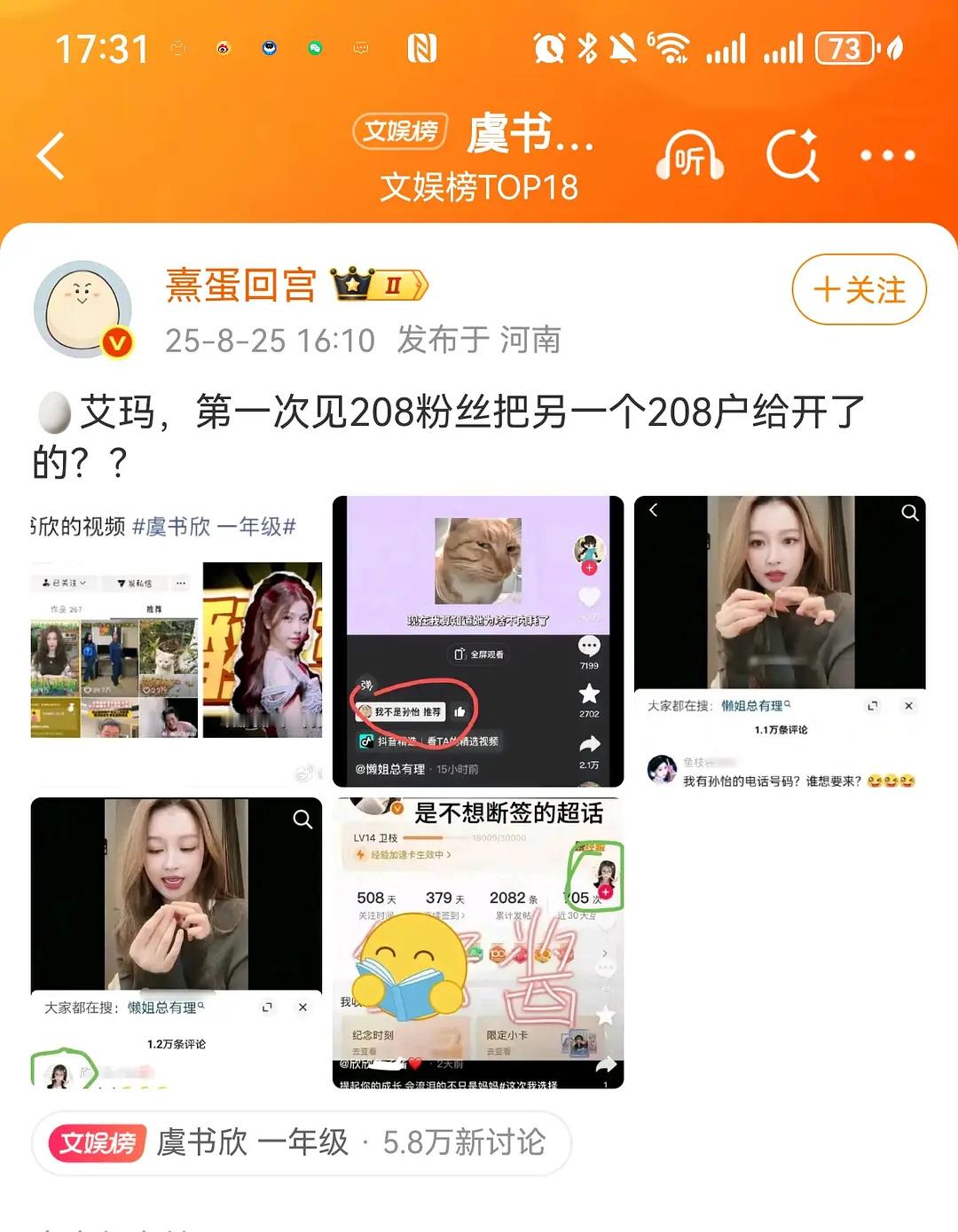闹到这一步就很没意思了，什么都变得疯魔了，被披皮黑盗图的虞书欣粉丝做错了什么啊，