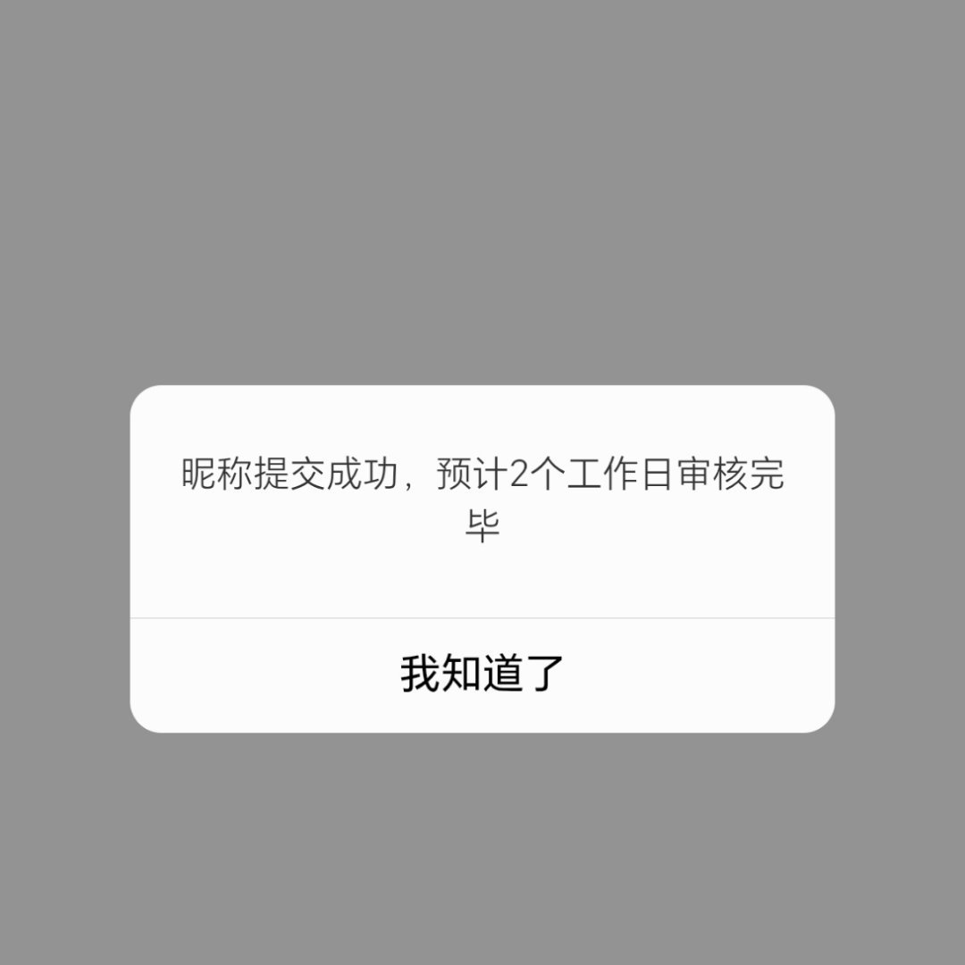 我本来只是想试一下 