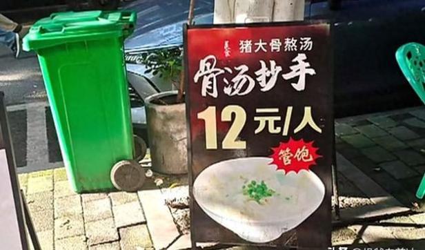 12元抄手管饱随便吃，大胃王狂炫100个，二刷时老板直接加价限量！
 
近日，一