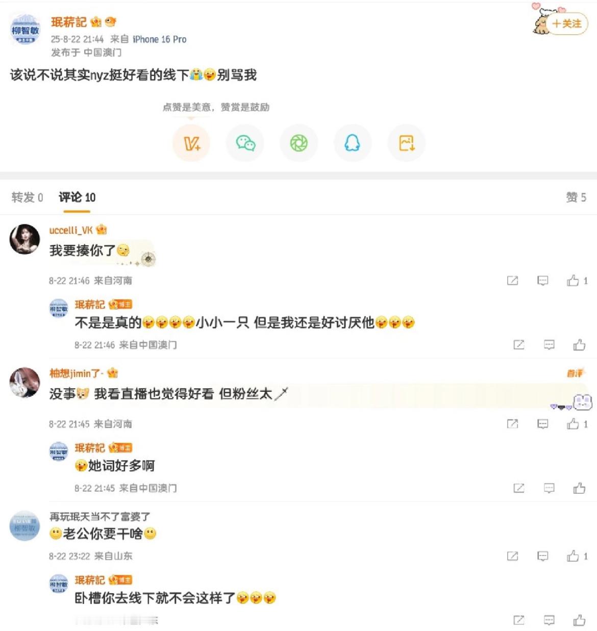 《该说不说》 ​​​