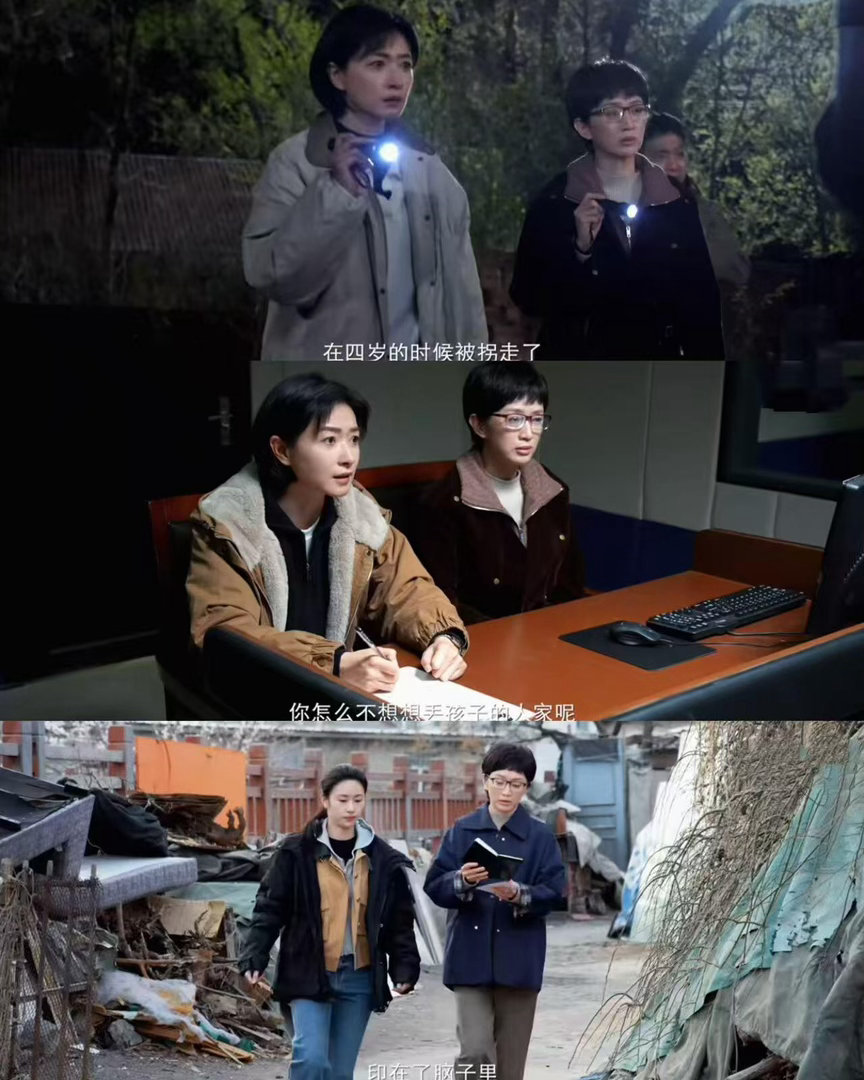 终于有国产剧敢拍人贩子黑话 冬城猎凶《冬城猎凶》直面人贩子罪恶交易，“大货”“小
