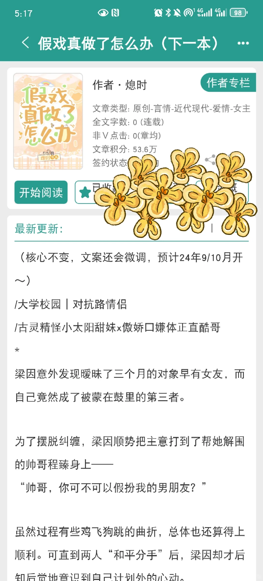 甜妹x酷哥的人设我狂吃！