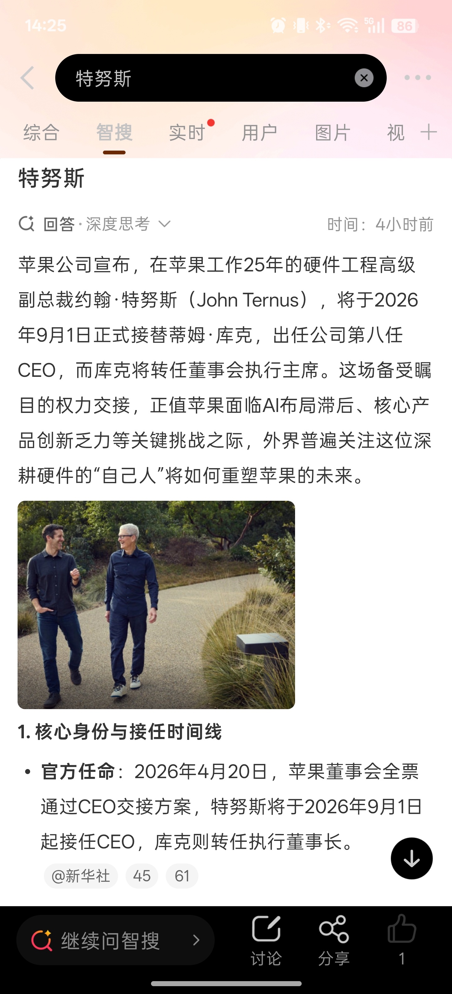 苹果要改朝换代了，这次还造车吗？能把iphone带上新高度吗？AI国内能用吗？或