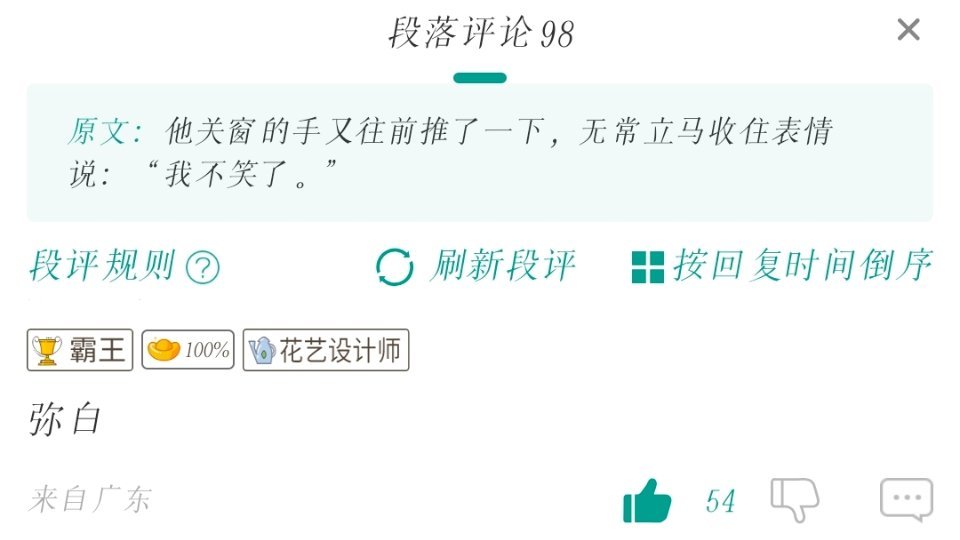 笑吐了 