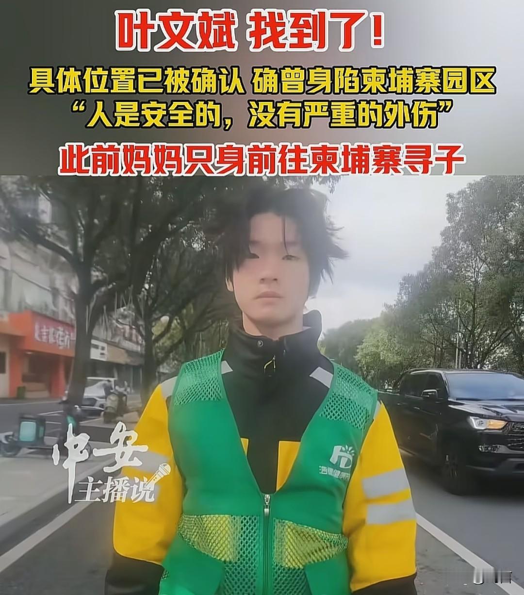 之前在网上闹得沸沸扬扬的叶文斌事件终于落下了帷幕。
开始呢，他的母亲只身去前面寻