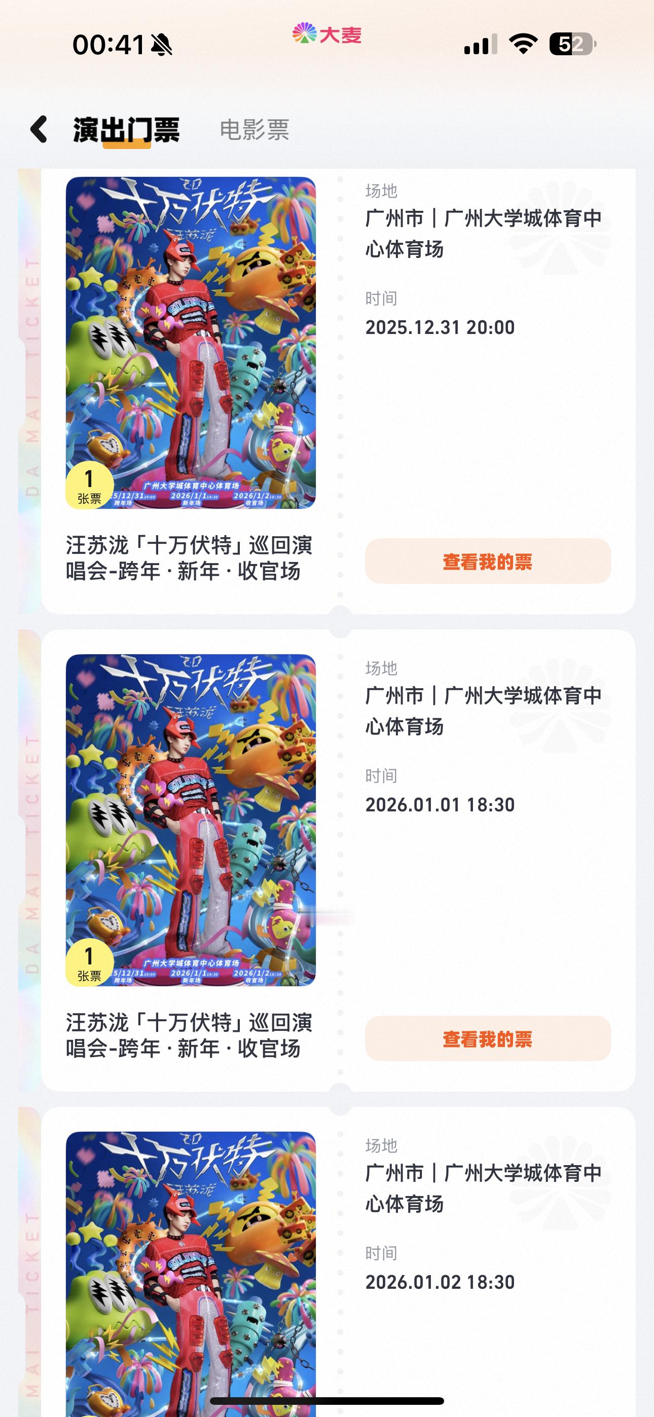 ！！！我采访一下广州的宝！你们最近穿啥（短袖就行么） 俺要去广州跨年啦