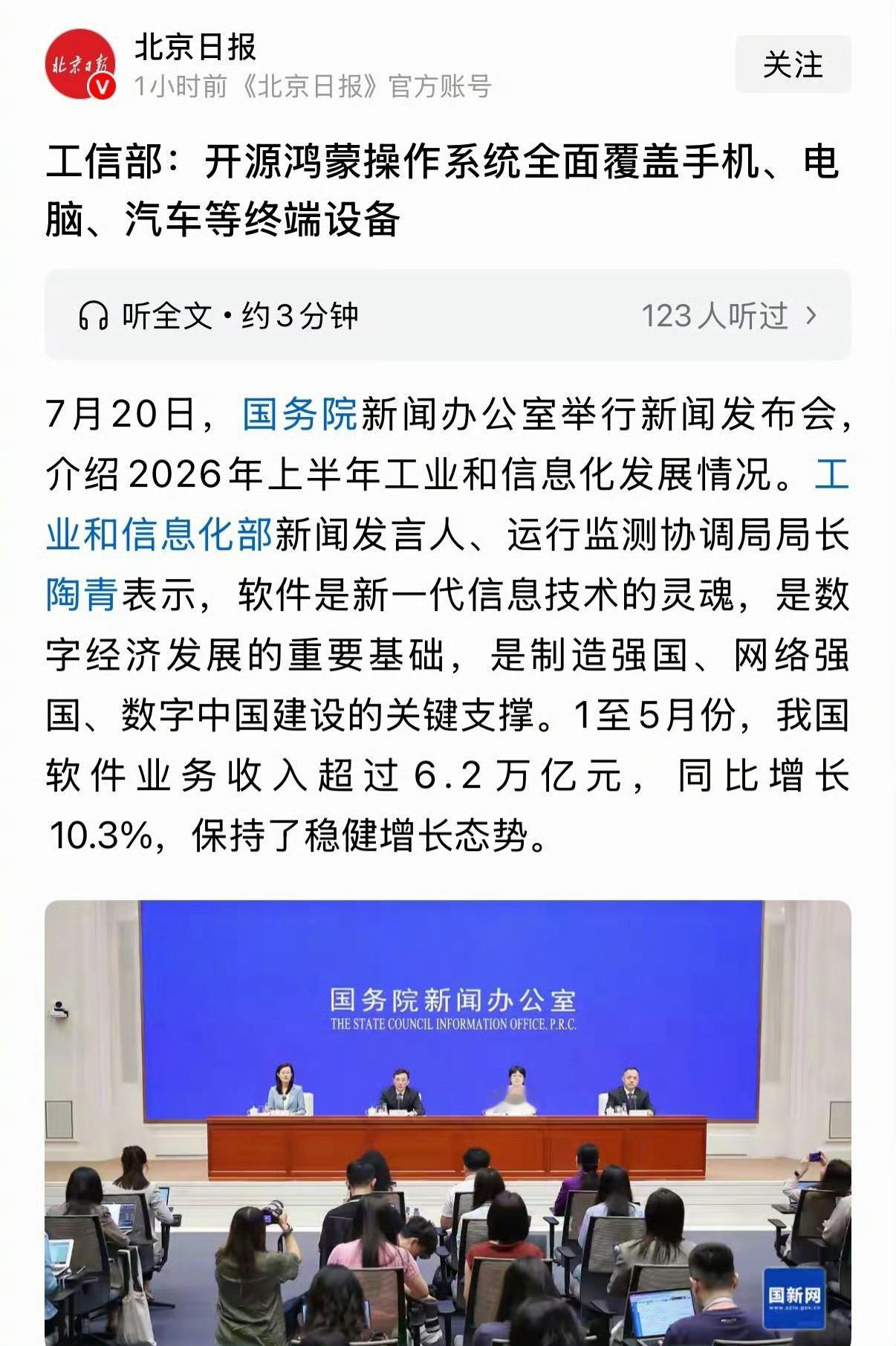 工信部：鸿蒙不再只是华为的，将覆盖全中国！ 一图读懂新一代通信网