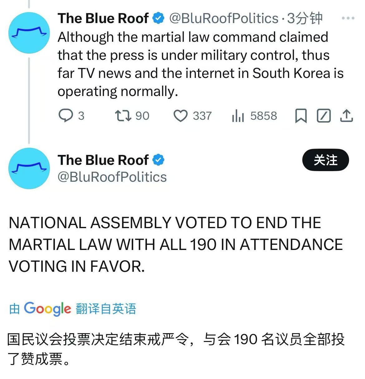 戒严令解除 