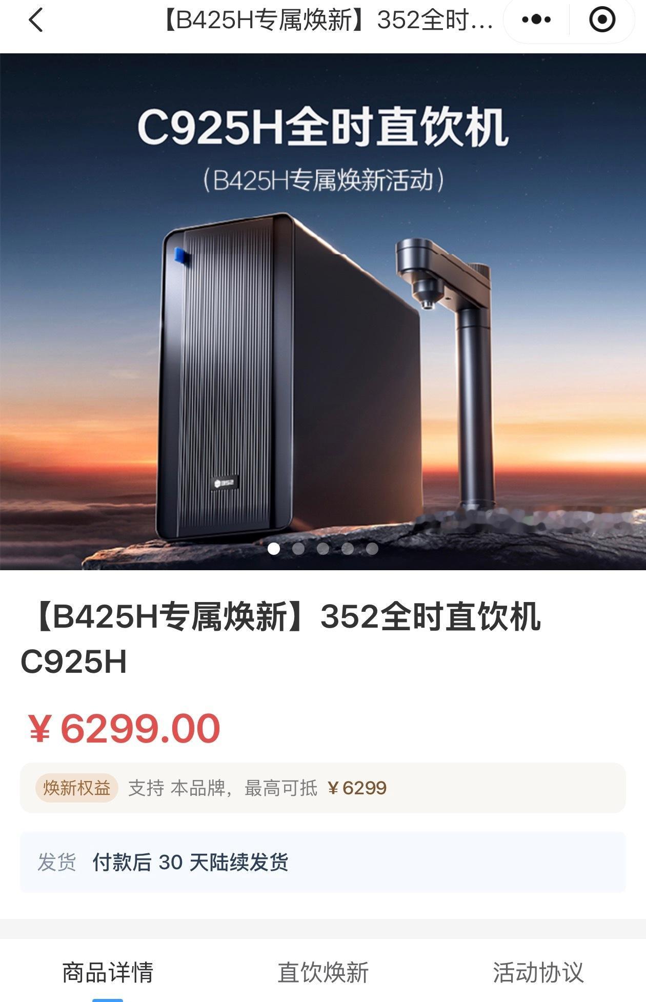 去年买了个净水器，前阵子我才装上，然后装上没两天我就刷到了小红书上有人在避雷这个