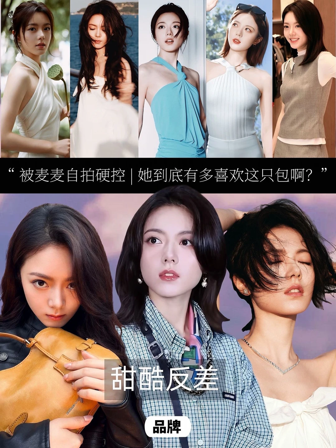 被麦麦自拍硬控 | 她到底有多喜欢这只包啊？