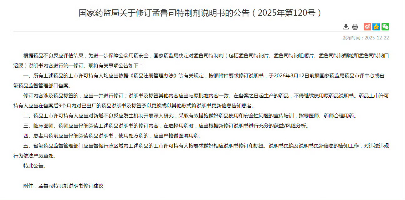 孟鲁司特 抑郁孟鲁司特小孩子用的多，用药遵医嘱，有不良反应及时停药。 
