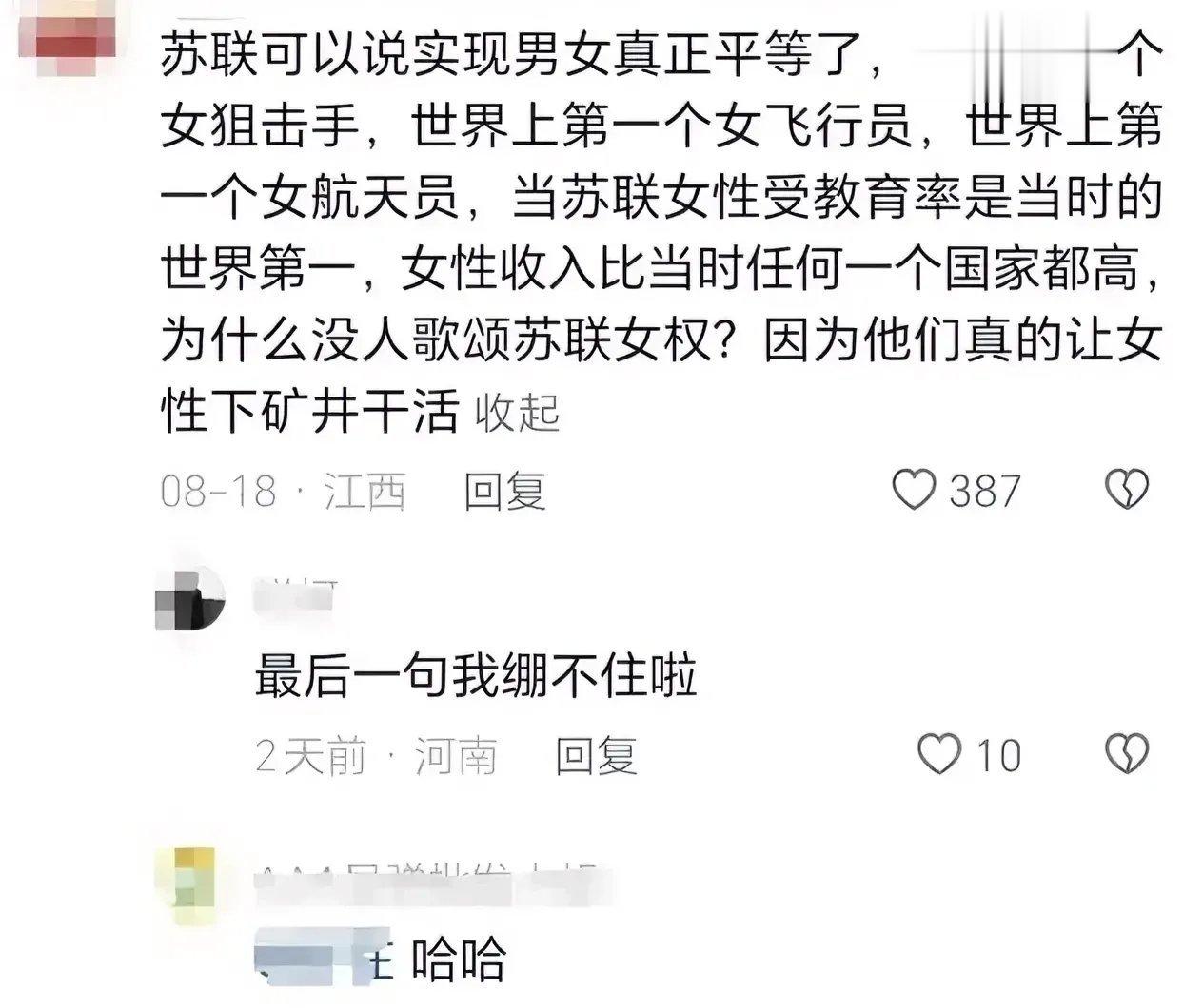 她们想要一切权利，但不包括劳动的权利。 ​​​
