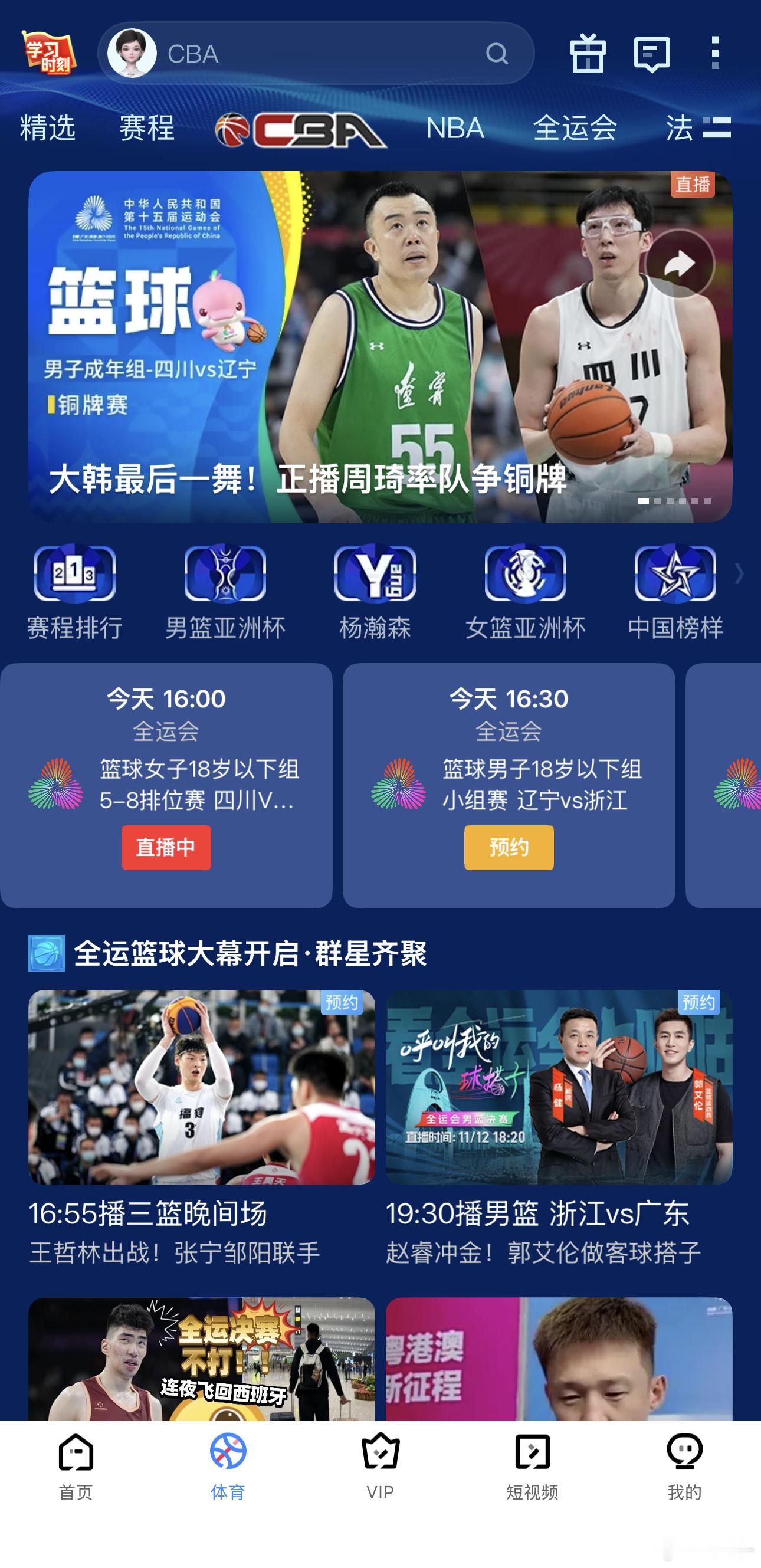 故事太多，时间太短，且看且珍惜的一场球❤️享受比赛吧！