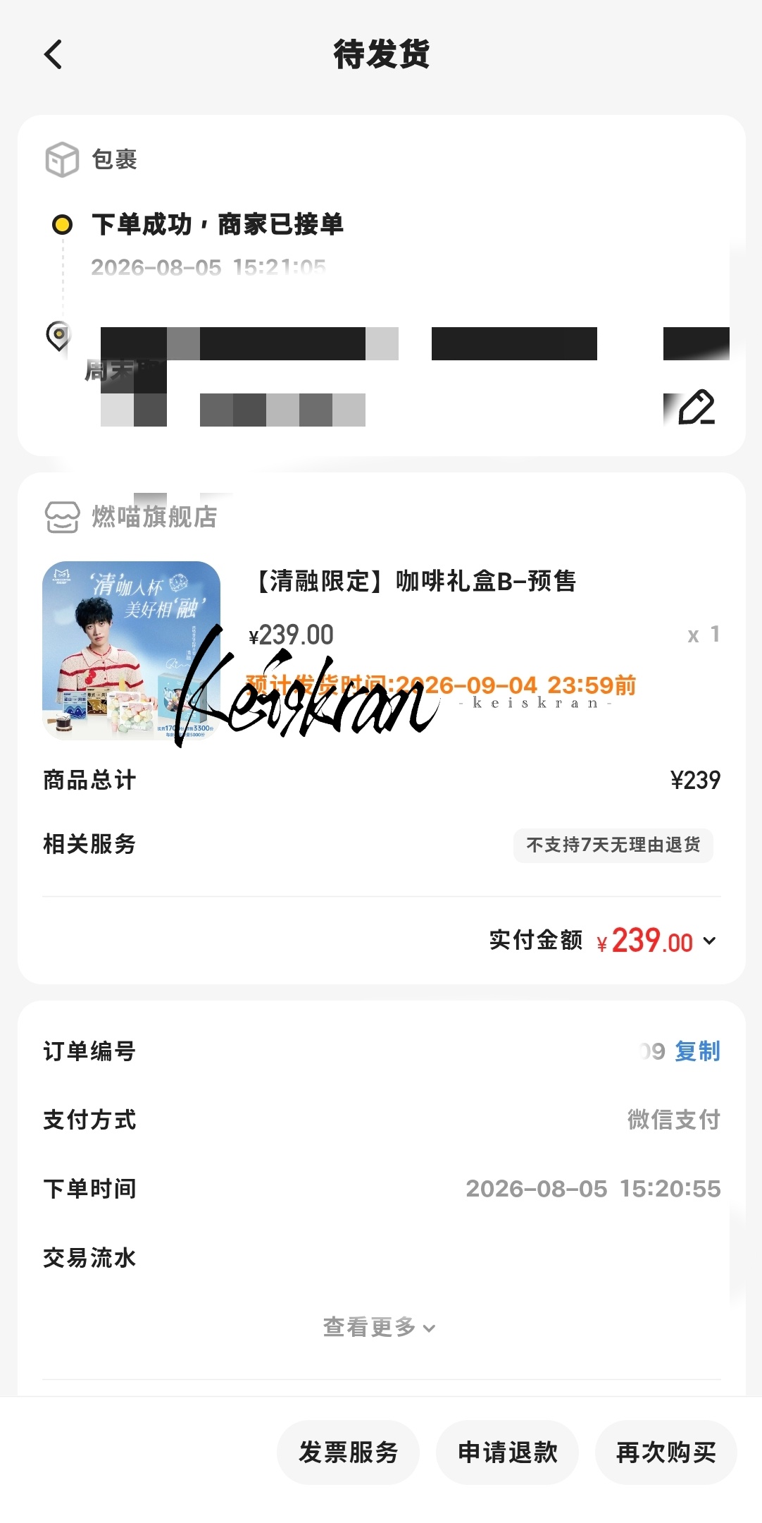 KPL清融 补一下记录，昨天没发