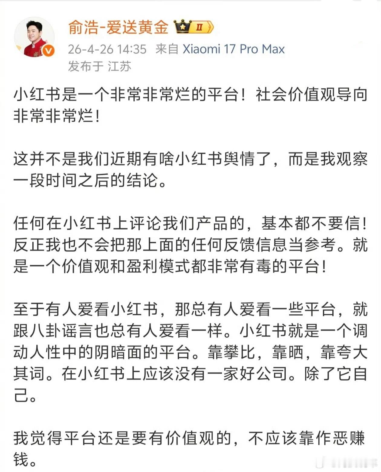 现在我基本就是把小红书当搜索引擎使，搜一些教程，科普的确实方便。不过不得不说，小