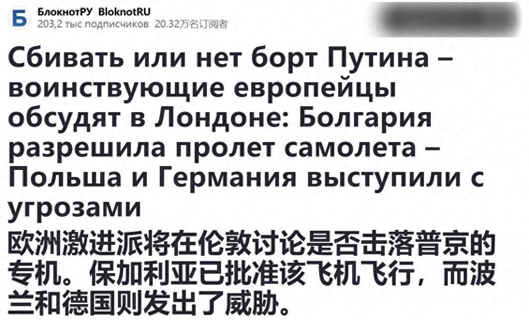 普京专机航线生变，北约暗藏杀招，匈牙利会成终点吗。
最近新闻说普京本来要去匈牙利
