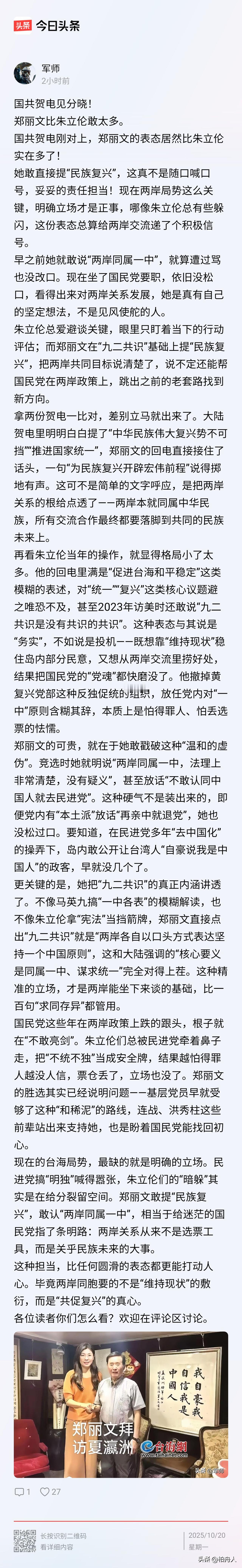 中国国民党自开创以来都是内部矛盾纷争，各种势力林立，互相掣肘的一个政党，从在大陆