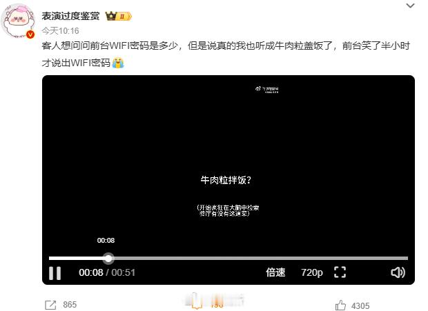 反复听了好几遍确实是牛肉粒拌饭前台笑了半小时才说出wifi密码 雪糕是糖油混合物