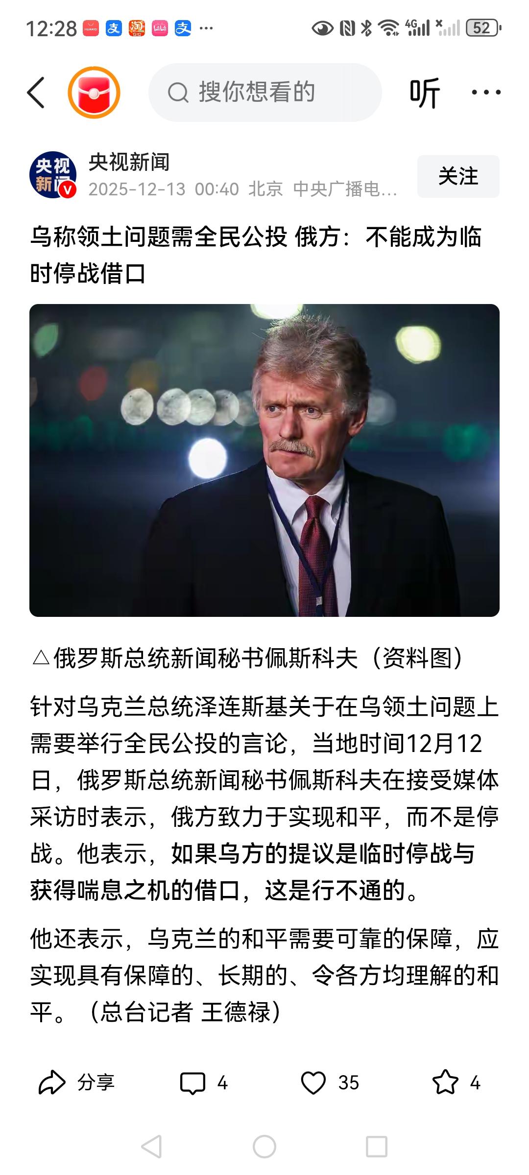 最近，乌克兰官方表示关于领土问题需要由全民公投来决定！
     对此我就呵呵了