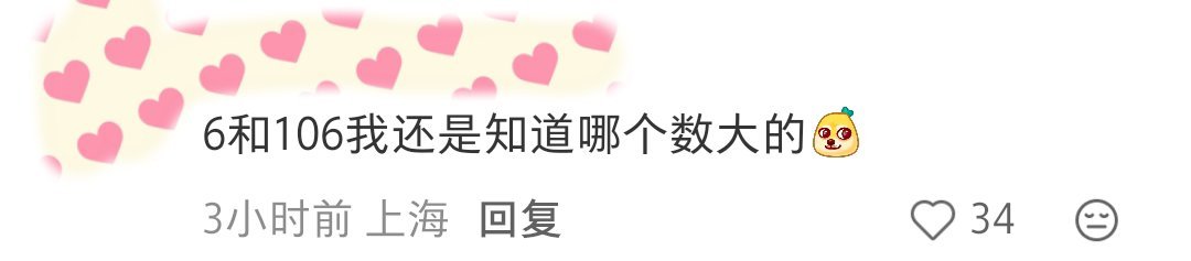 🍠神评系列～～路人回应见到刘宇宁/刘宇宁 / 