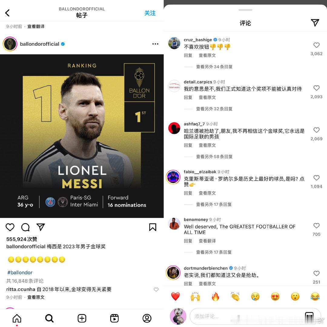 我哥的ins风评#哈兰德认为梅西是历史最佳球员##哈兰德认为fifa boy是史