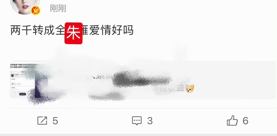 铲毛来成全一下，zzx微博🔗也能换头了[费解] ​​​