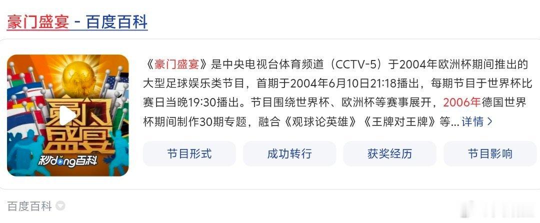 《豪门盛宴》已经二十二年了，横跨六届世界杯，一代人过去了，在一个国家队和世界杯没