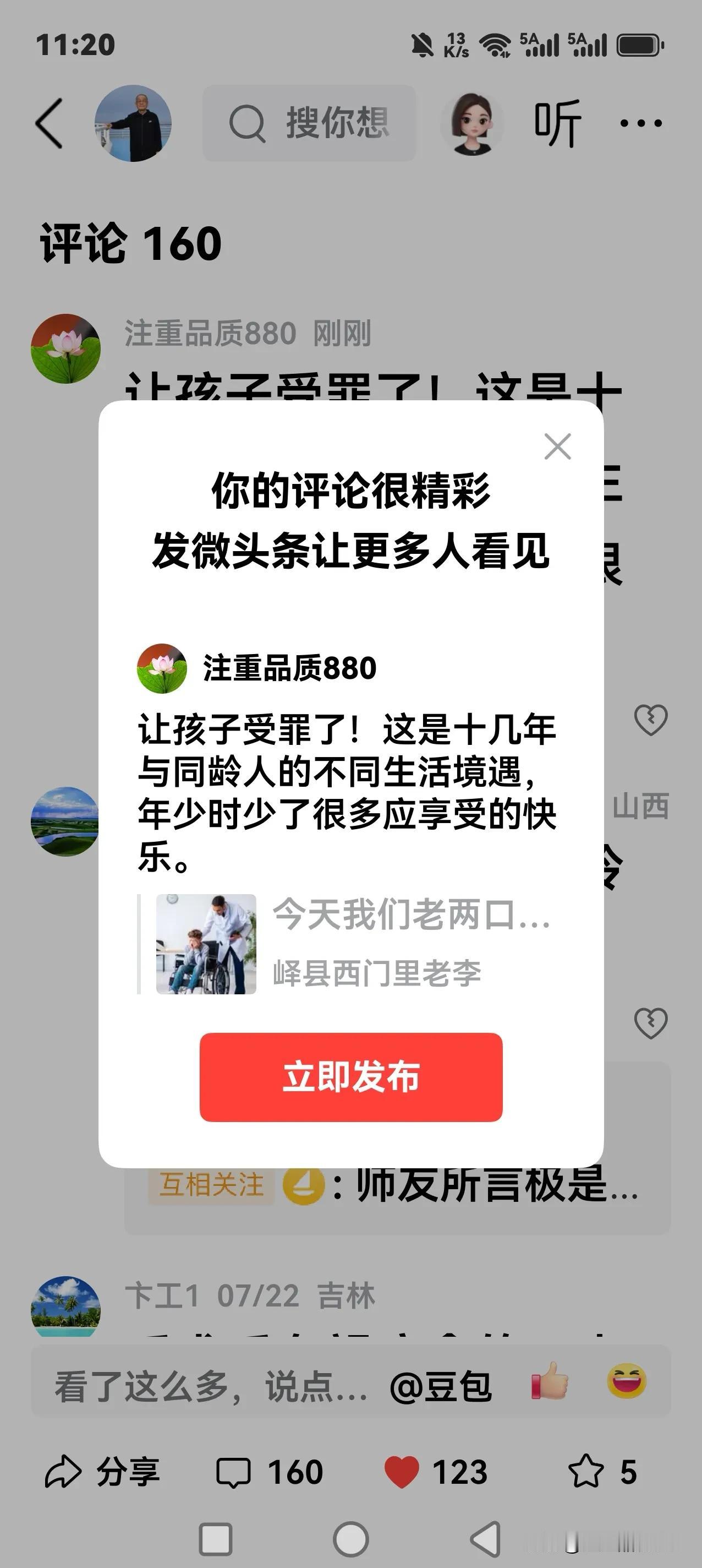 让孩子受罪了！这是十几年与同龄人的不同生活境遇，年少时少了很多应享受的快乐。