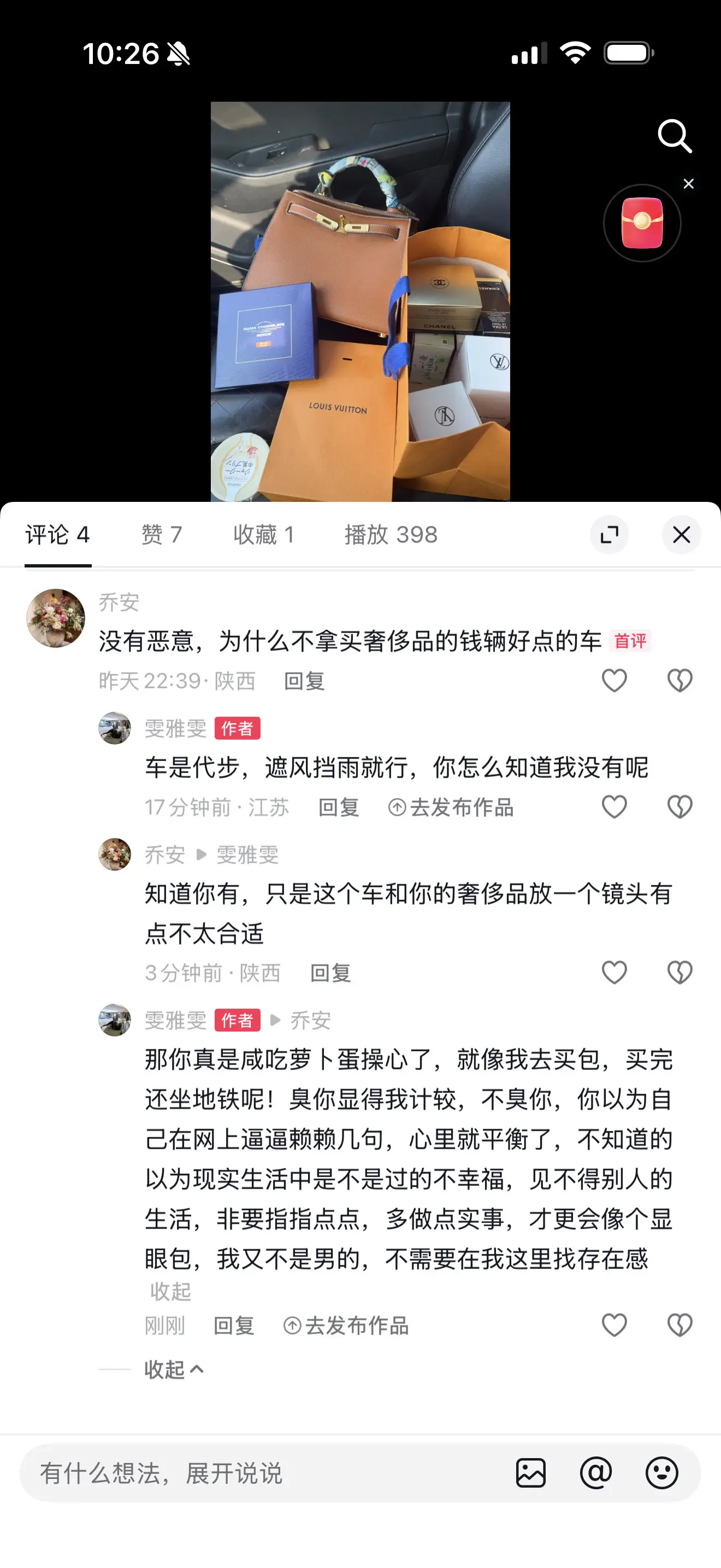 我不太理解，这些人只会抱着个手机在网络里逼逼赖赖，转身跟个没事人似的...