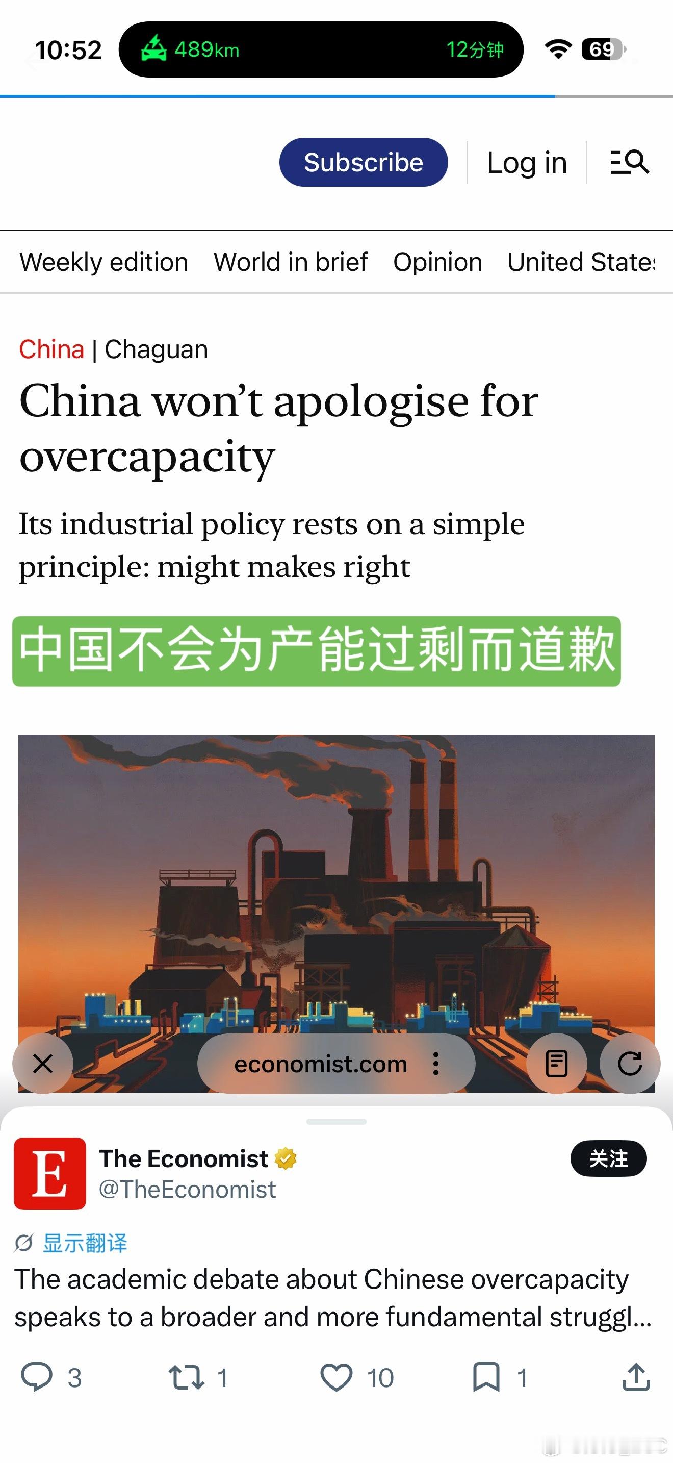 《经济学人》发表文章，要求中国为产能而道歉。真是故意找茬都想不出这种理由....