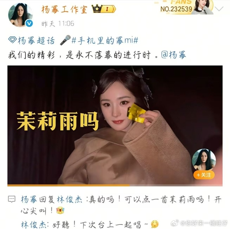 杨幂一日vlog幂姐你到底有多爱《茉莉雨》啊！bgm一响，DNA瞬间就动了！随时