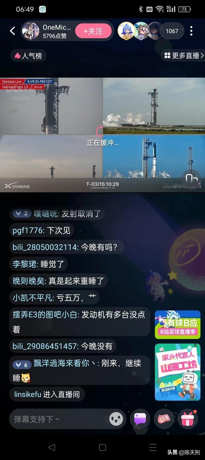 星舰第13次发射起飞失败

刚才看直播，星舰第十三次试飞失败了，目测至少有4台发