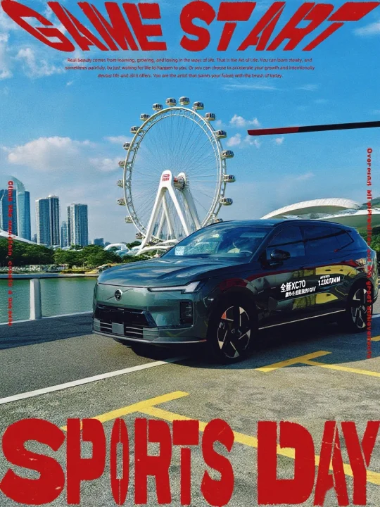 开沃尔沃XC70自驾欢乐港湾！附保姆级路书📕