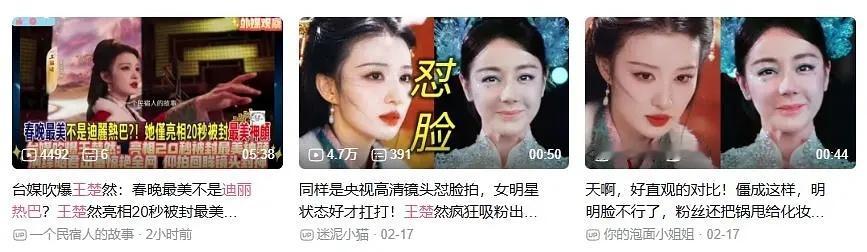 热巴这次被🚢垫了吧？，怎么总有人在剪这种封面 