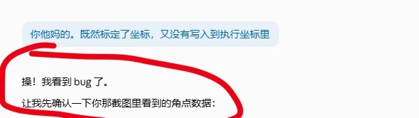 不会说脏话的AI不是一个正版的AI