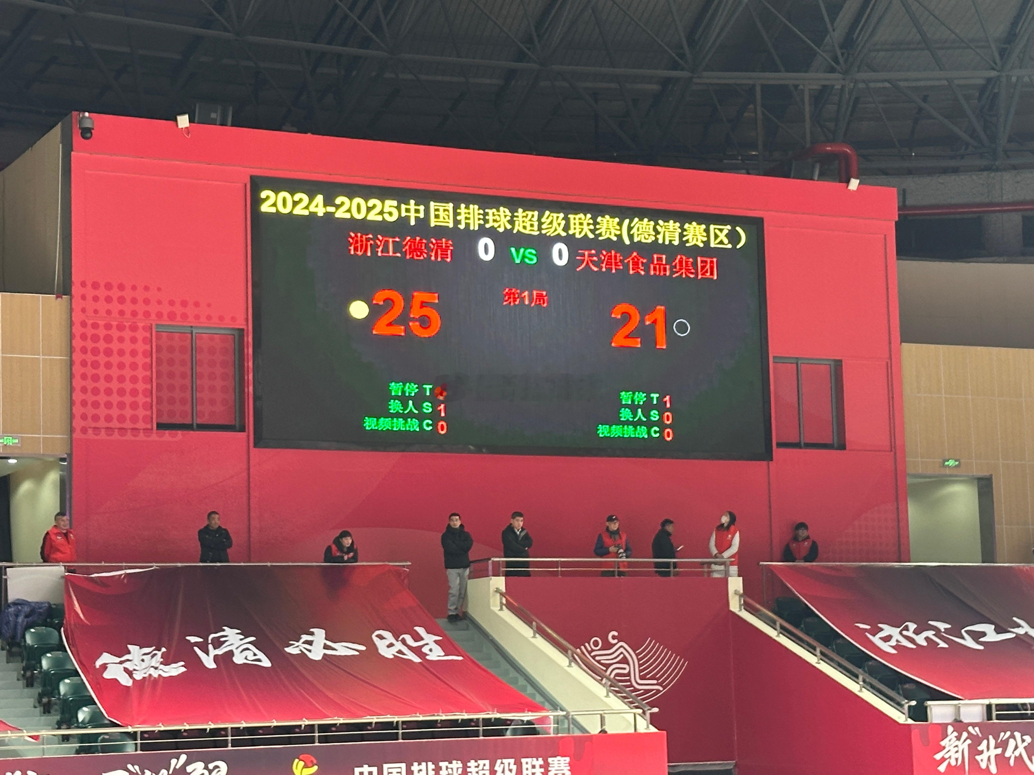 2024-2025中国男排超级联赛A级季后赛D组第20轮：浙江德清vs天津食品集