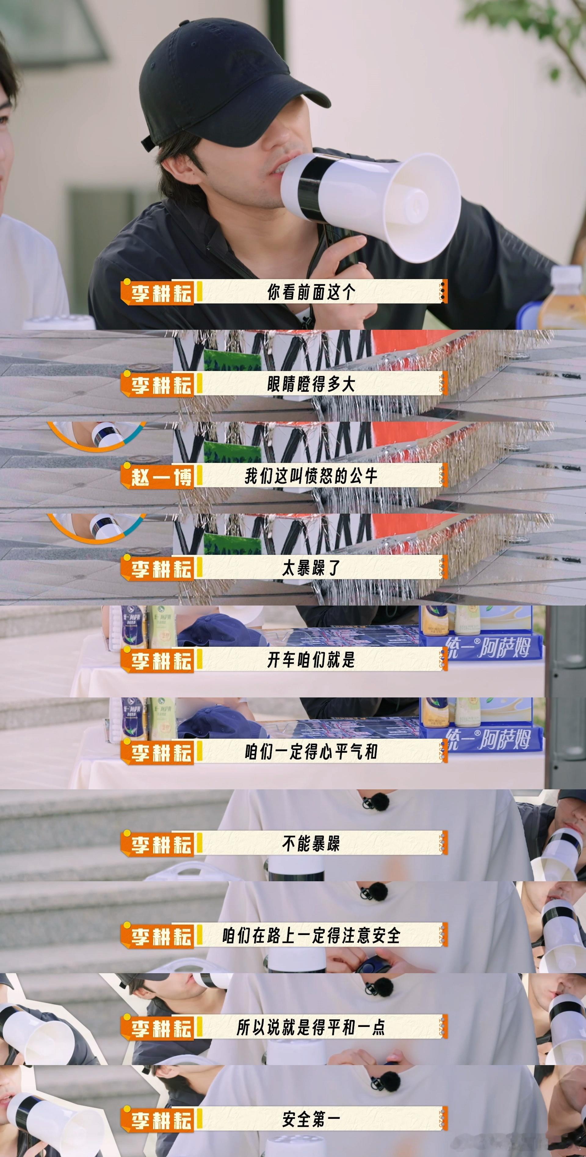 你好种地少年 礼貌杯摇摇车挑战赛、卡丁车竞速、列车晚餐，每一项挑战都充满了激情与