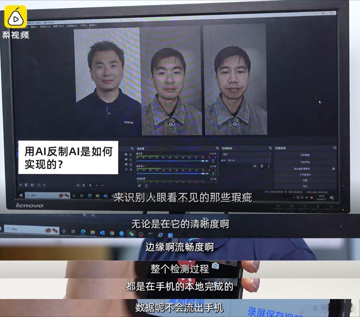 #0步破解AI换脸诈骗#AI诈骗防不胜防！怎么破？现在的手机已经足够强大了！看视