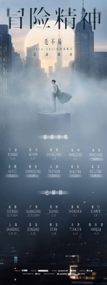 五一即将结束的痛被毛不易哄好了厉害了吧，毛不易又给我们带来了最精彩的快乐，让人也