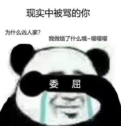 现实中的你vs网络上的你 ​​​