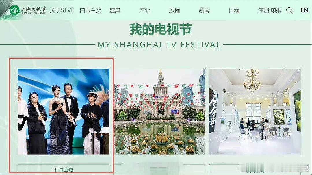 白玉兰官网放唐嫣C位照沪玉兰又开始拿85花炒作了