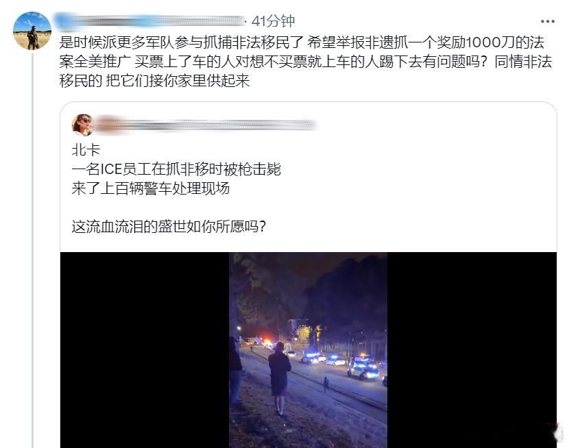 针对特朗普打击非法移民，X中文圈也吵起来了。[吃瓜] 